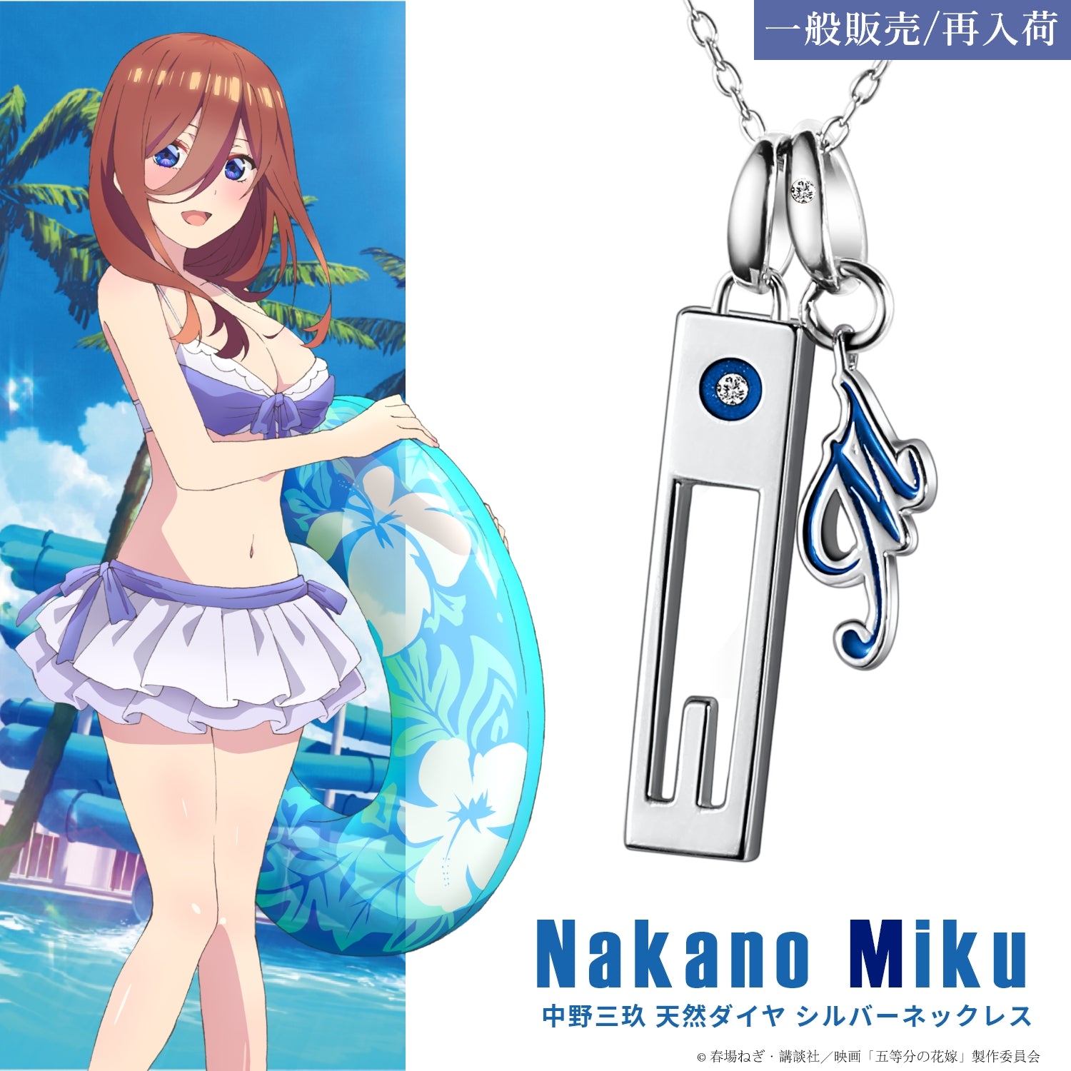 The Quintessential Quintuplets Movie Silver Necklace And Pendants With Natural Diamonds | Miku Nakano Model