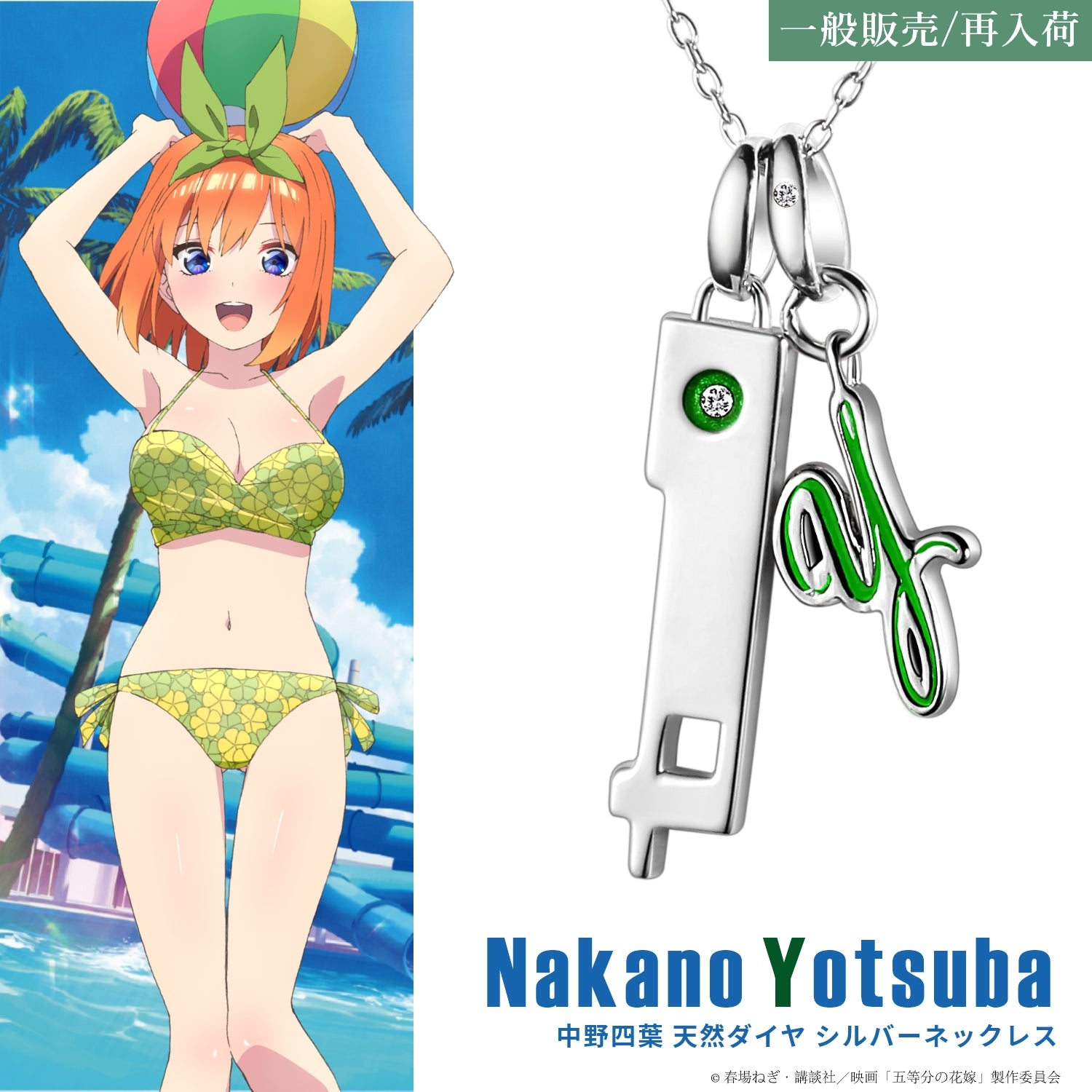 The Quintessential Quintuplets Movie Silver Necklace And Pendants With Natural Diamonds | Yotsuba Nakano Model