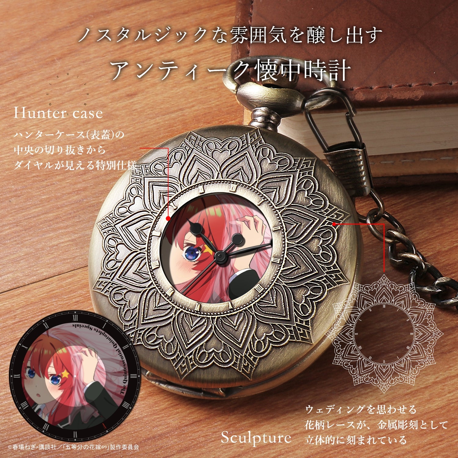 TV SPECIAL ANIME“THE QUINTESSENTIAL QUINTUPLETS” POCKET WATCH | ITSUKI NAKANO