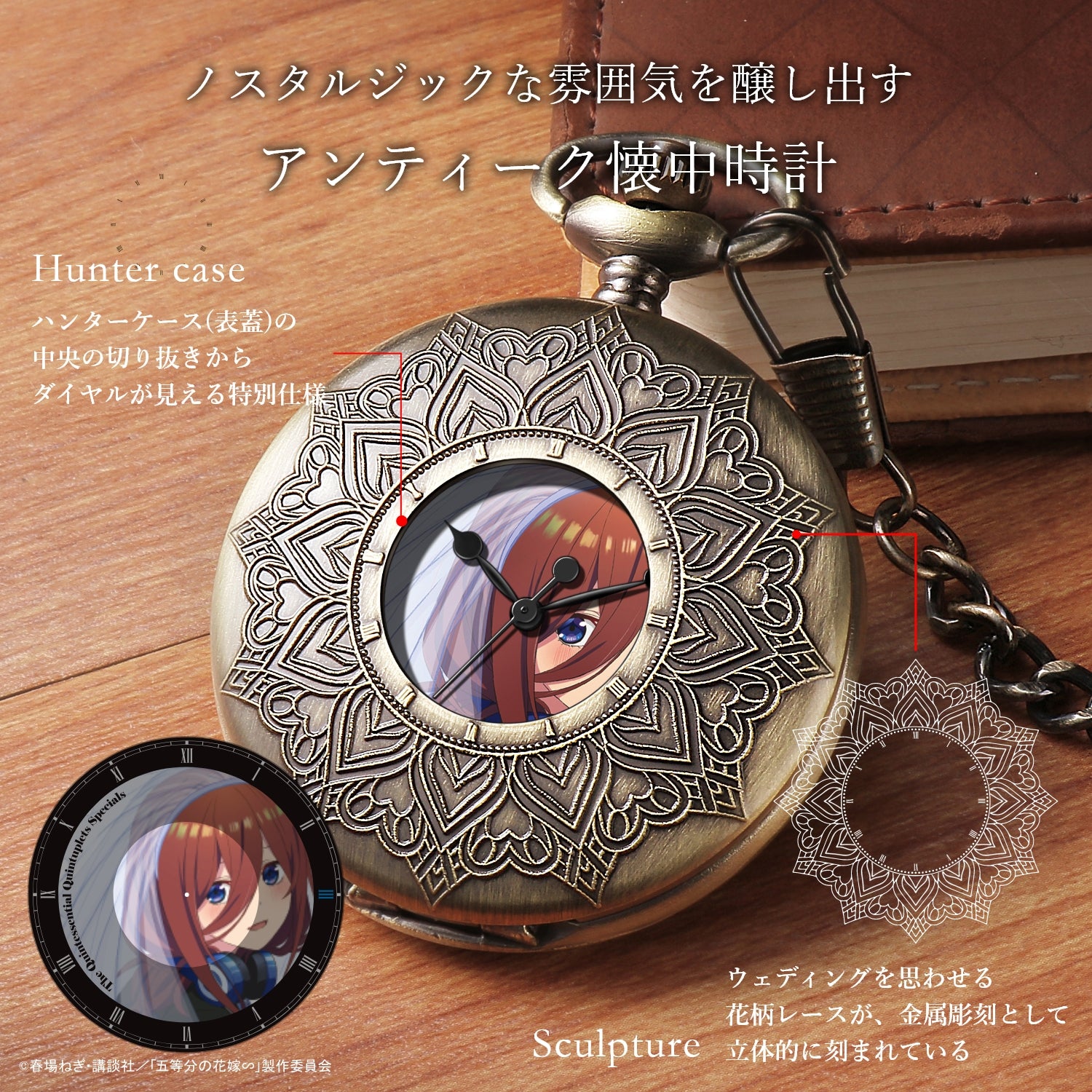 TV SPECIAL ANIME“THE QUINTESSENTIAL QUINTUPLETS” POCKET WATCH | MIKU NAKANO