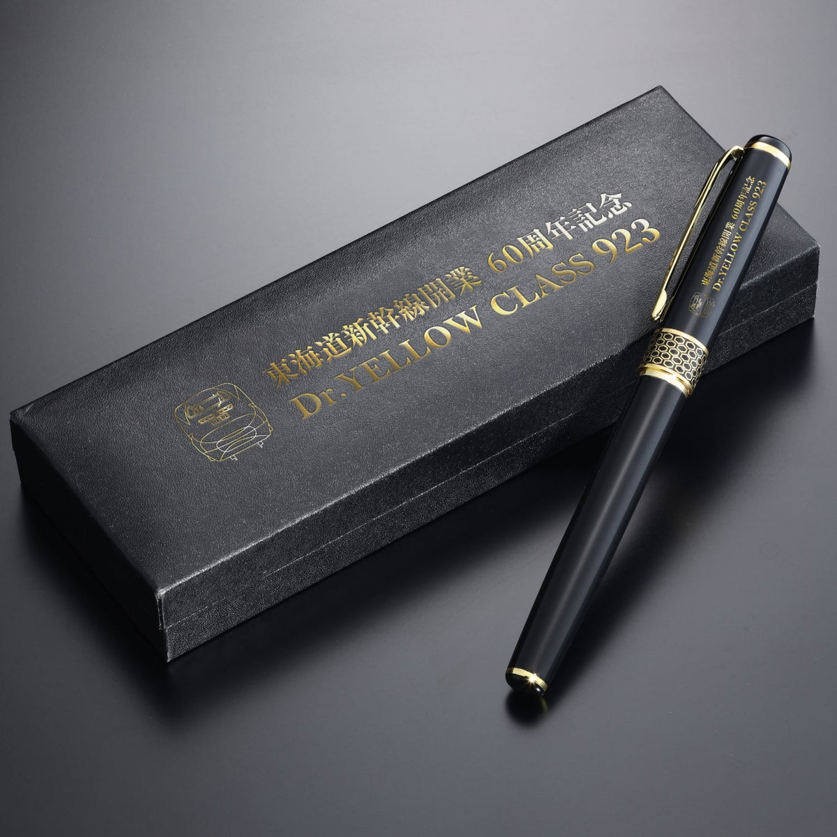 Tōkaidō Shinkansen 60th Anniversary Commemorative 923 Series