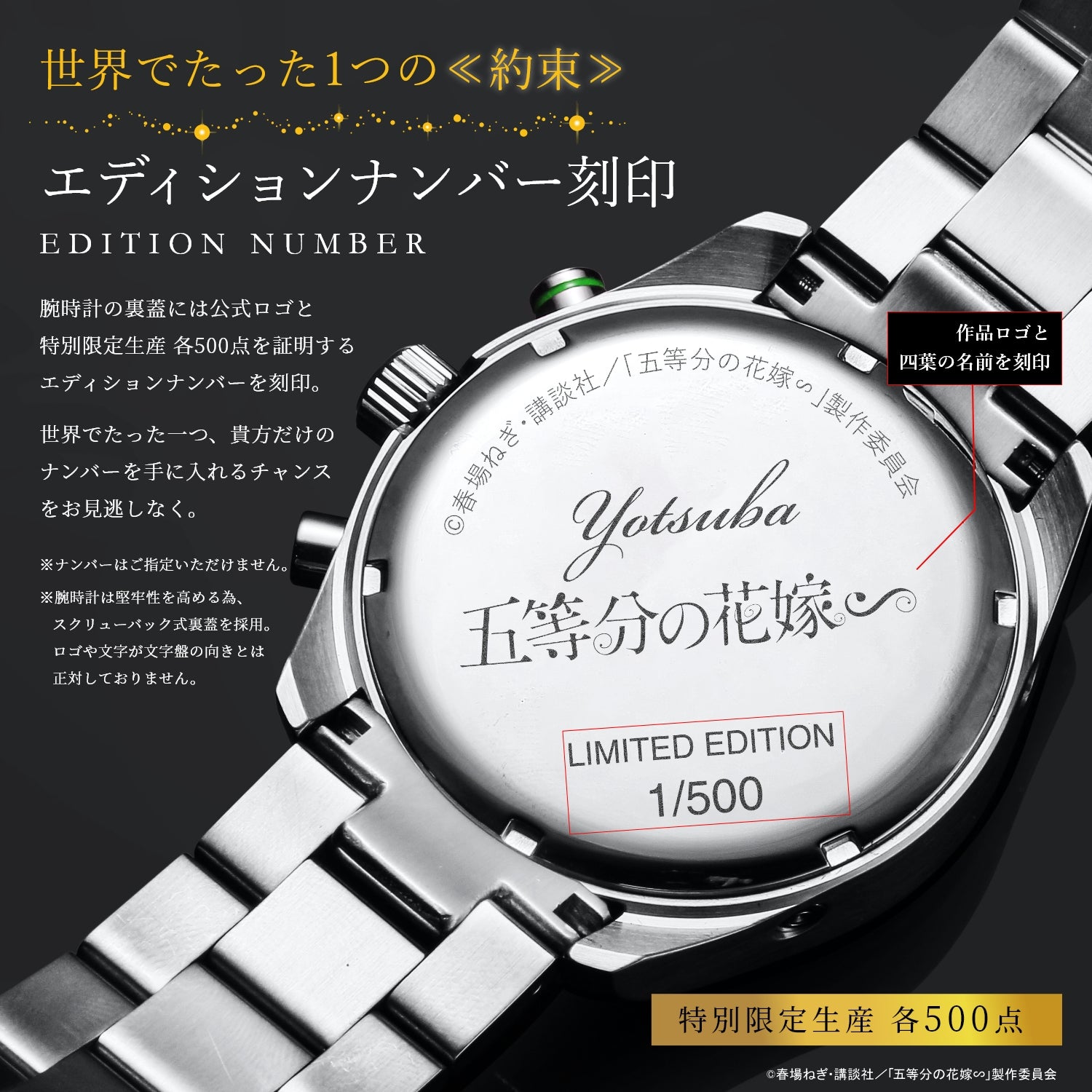 TV special anime“The Quintessential Quintuplets” Radio solar chronograph Winter special model change with belt| Yotsuba Nakano