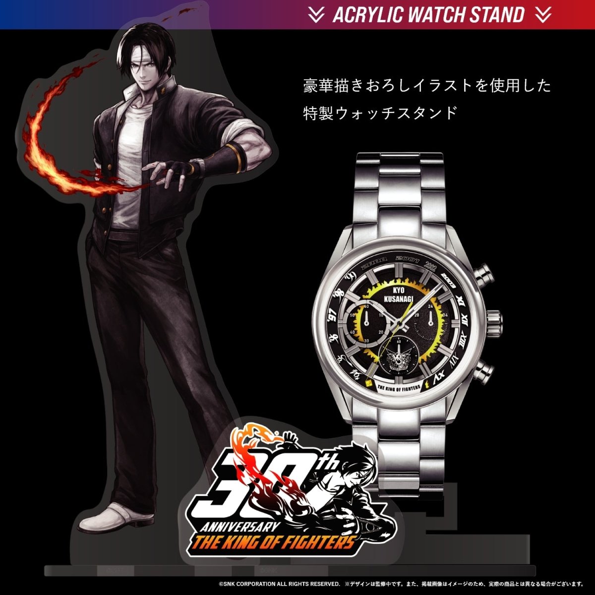 THE KING OF FIGHTERS 30TH ANNIVERSARY クロノグラフ腕時計 草薙 京 - 公式通販サイト「アニメコレクション/Anime Collection」