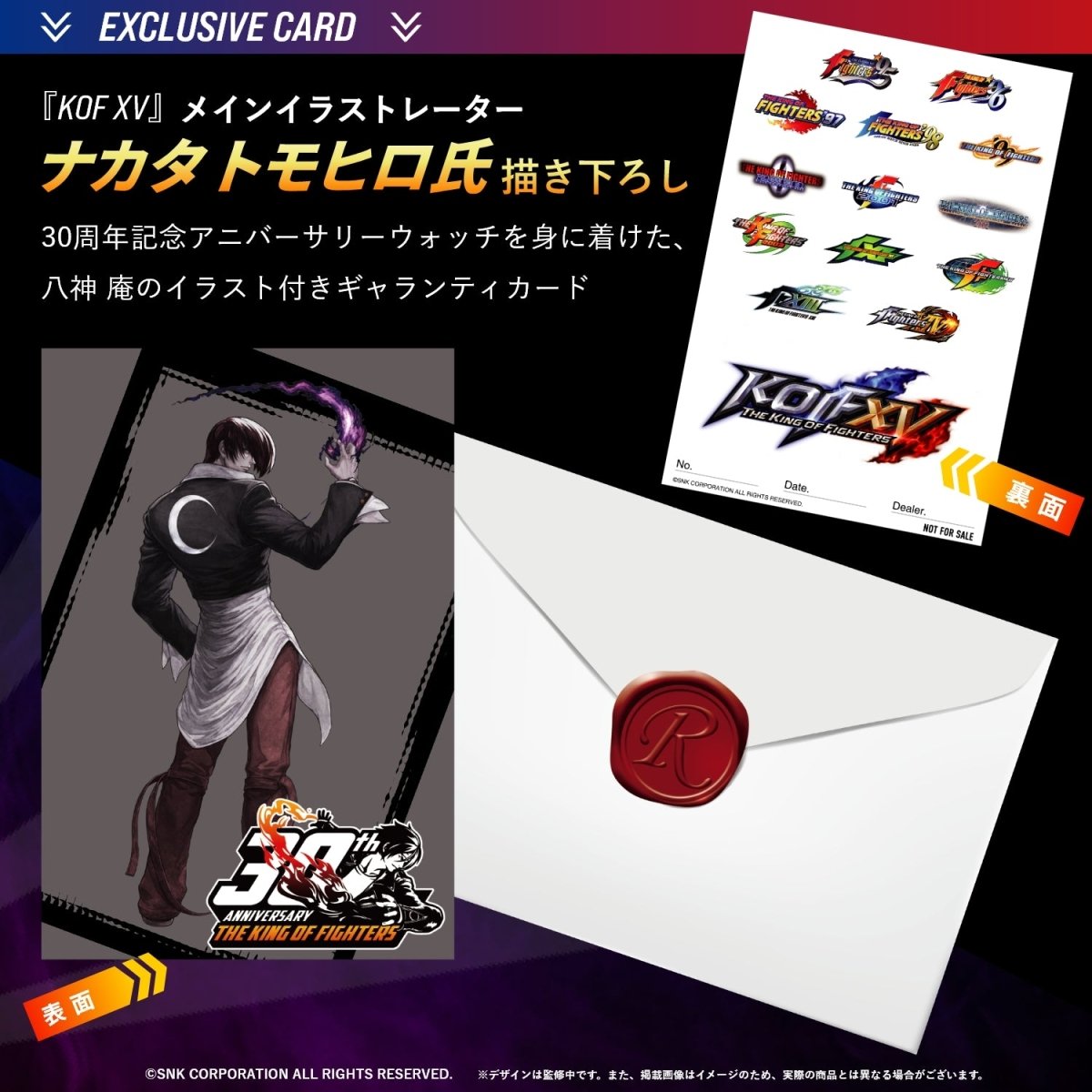 THE KING OF FIGHTERS 30TH ANNIVERSARYクロノグラフ腕時計 八神 庵 - 公式通販サイト「アニメコレクション/Anime Collection」