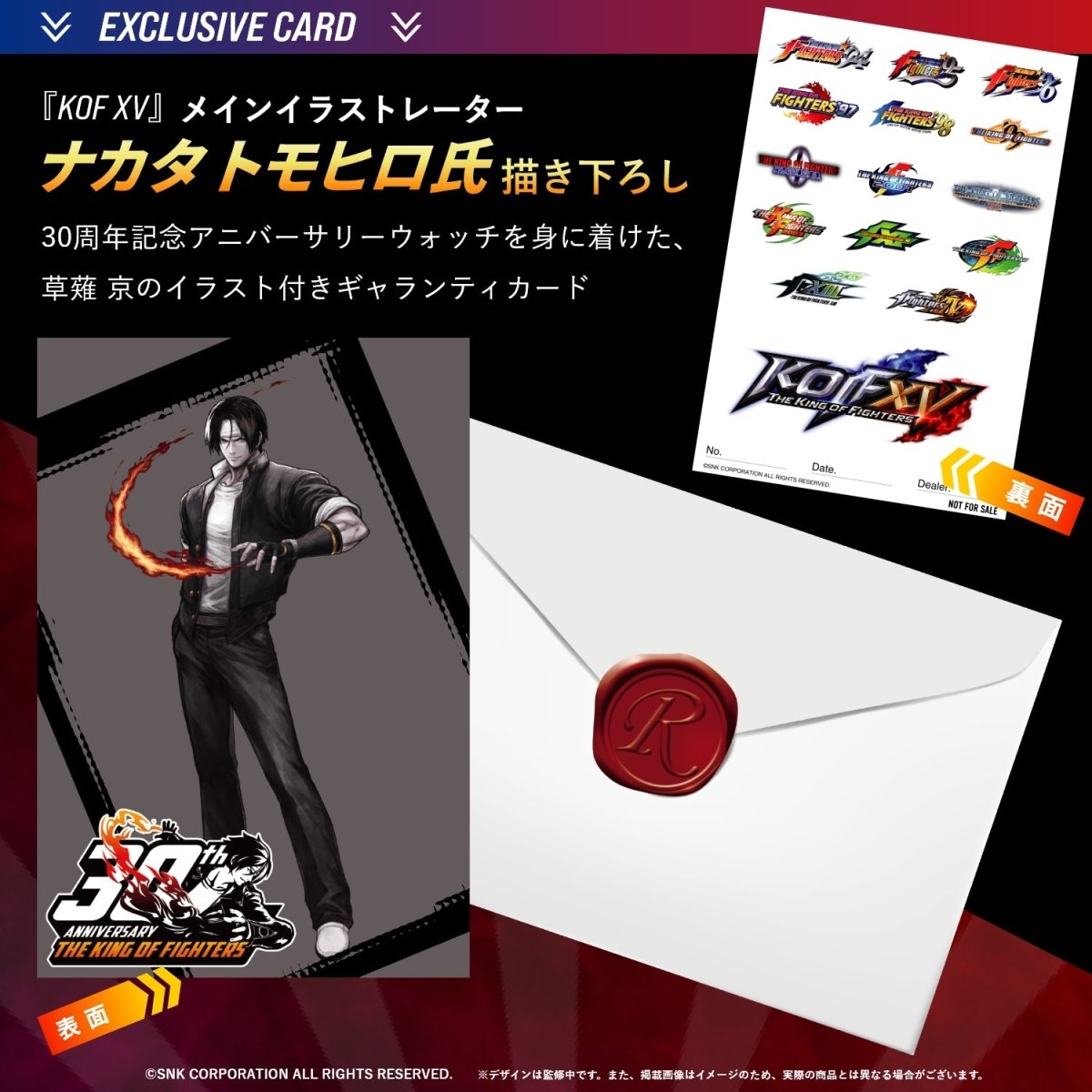 THE KING OF FIGHTERS 30TH ANNIVERSARY クロノグラフ腕時計 草薙 京 - 公式通販サイト「アニメコレクション/Anime Collection」