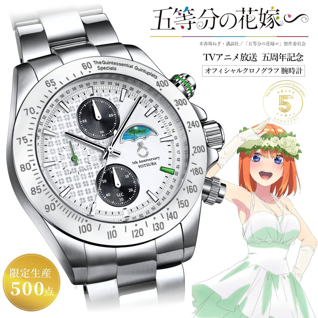 TVスペシャルアニメ「五等分の花嫁∽」5周年記念ホワイトウェディング 