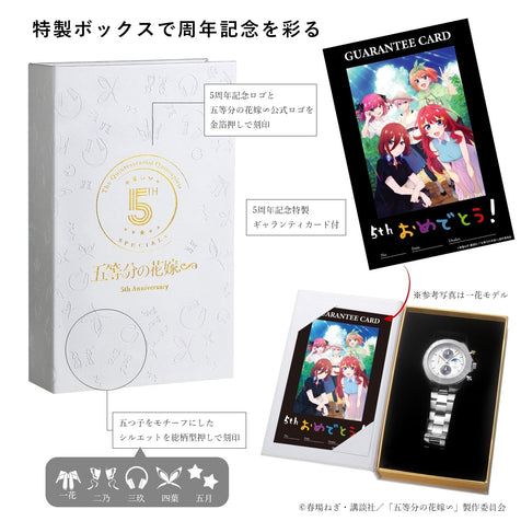 TVスペシャルアニメ「五等分の花嫁∽」5周年記念ホワイトウェディング クロノグラフ腕時計 | 中野 一花 - 公式通販サイト「アニメコレクション/Anime Collection」