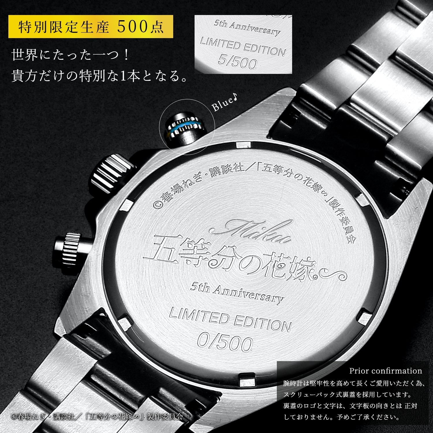 TVスペシャルアニメ「五等分の花嫁∽」5周年記念ホワイトウェディング クロノグラフ腕時計 (中野 三玖)