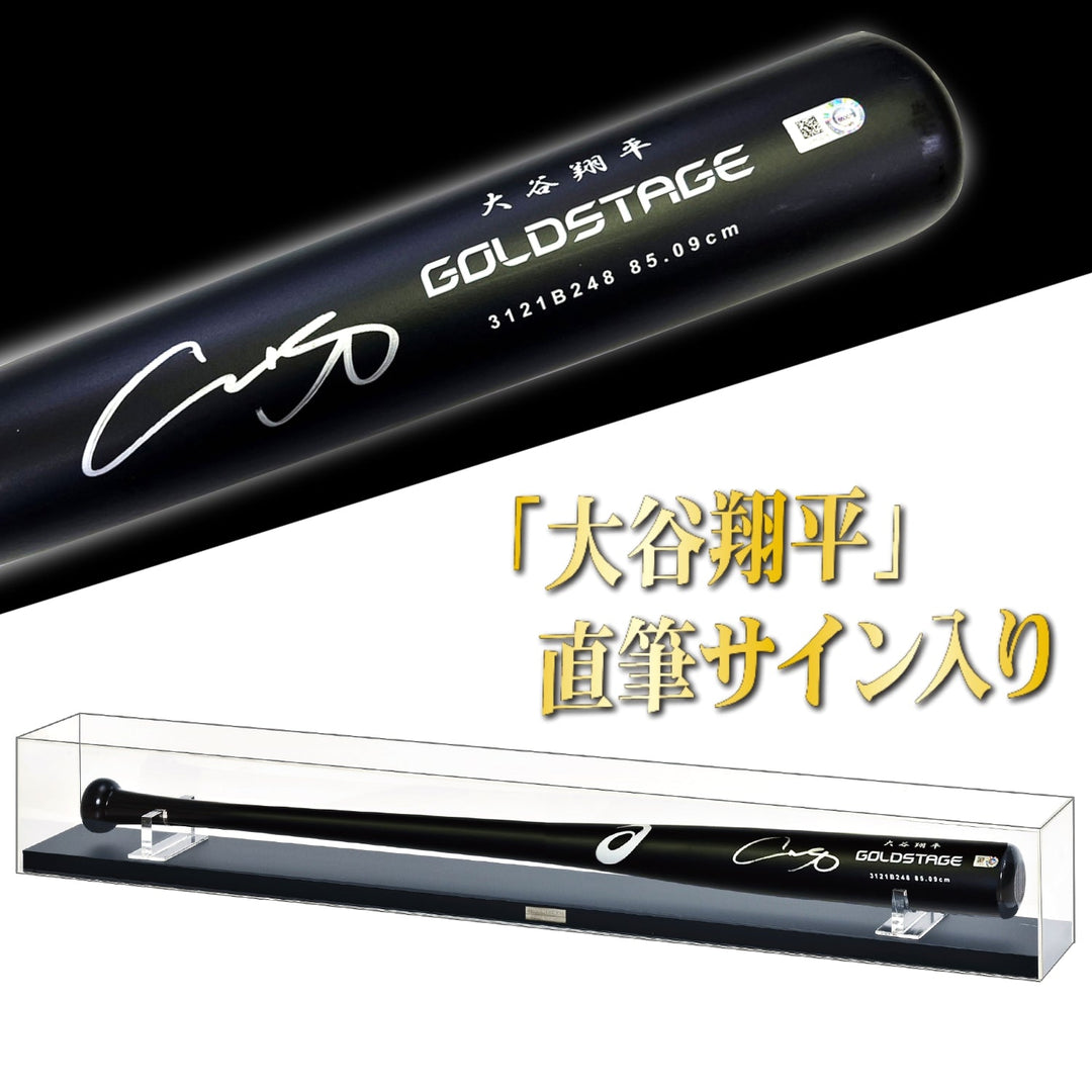 世界100本限定 2022シーズン大谷翔平選手硬式用レプリカバット 抱え