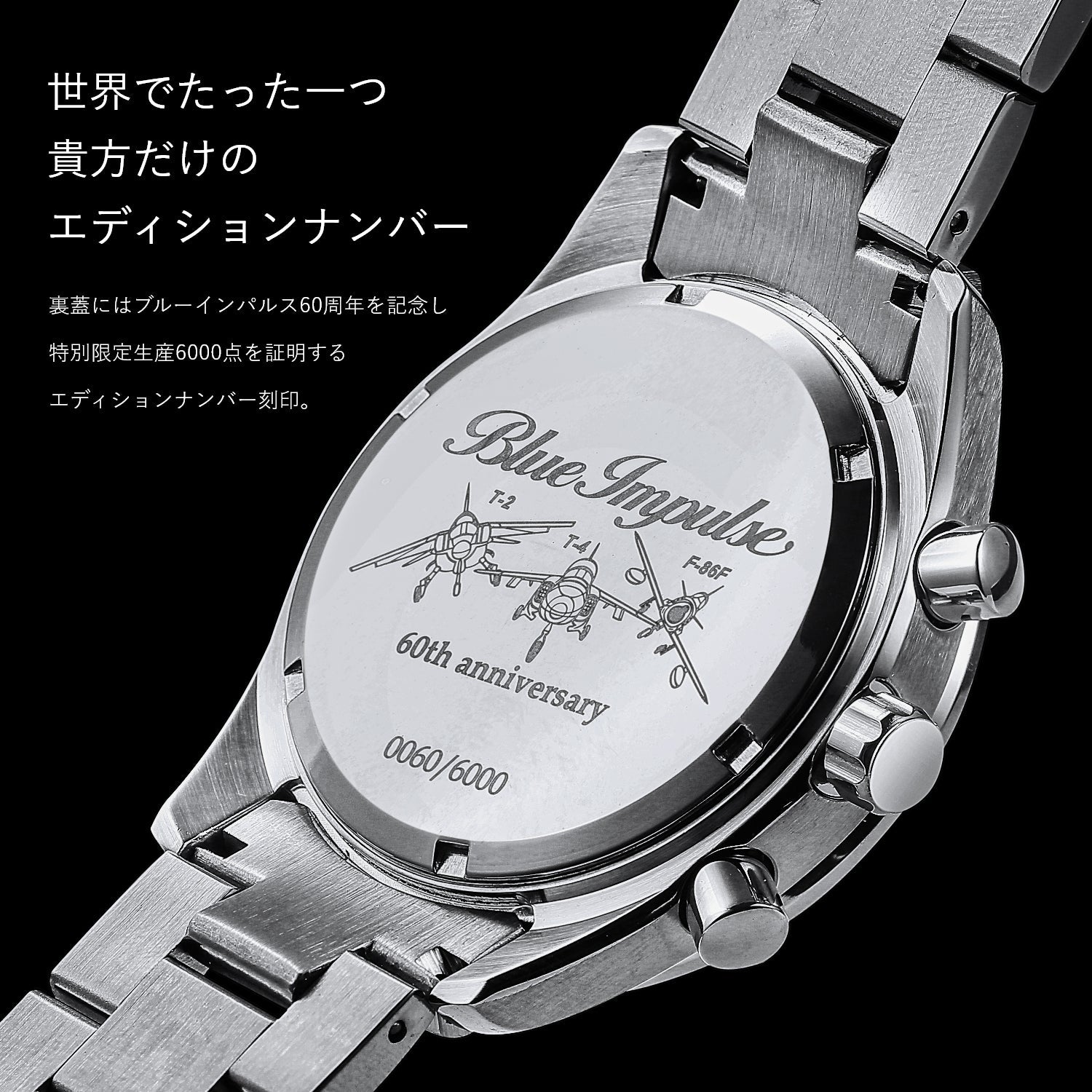 ブルーインパルス60周年記念 正式ライセンス クロノグラフ腕時計