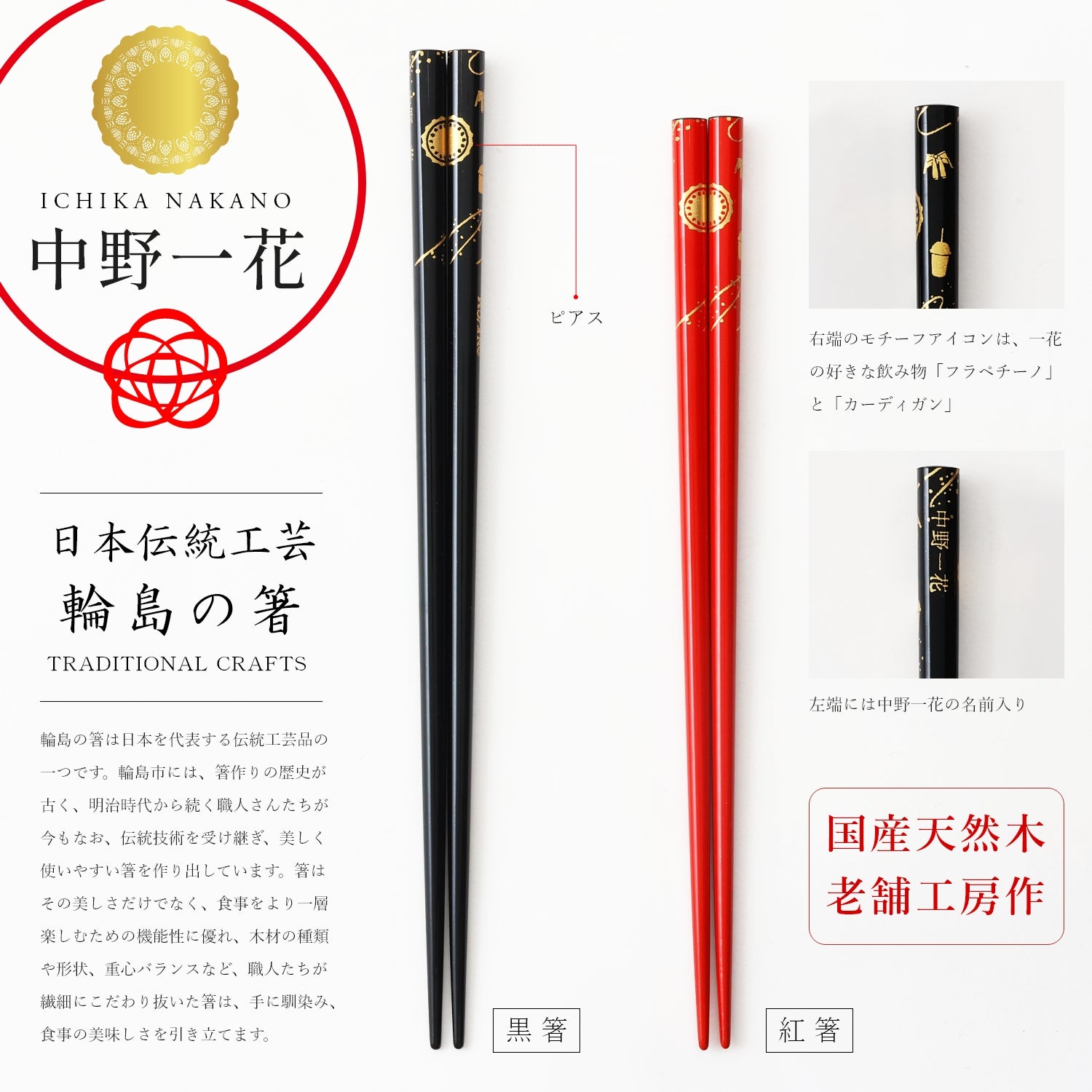 The Quintessential Quintuplets Movie Luxurious Wajima Chopsticks Set Ichika Nakano Model