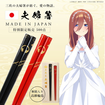 The Quintessential Quintuplets Movie<br>Luxurious Wajima Chopsticks Set<br>Miku Nakano Model