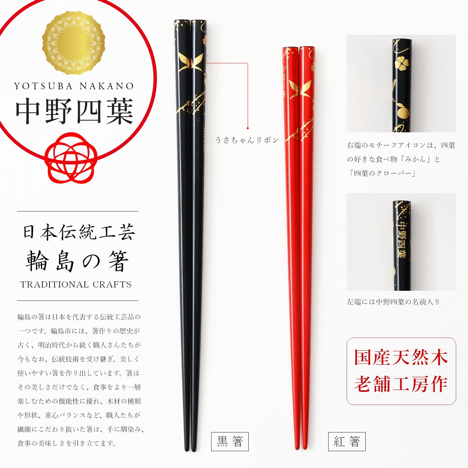 The Quintessential Quintuplets Movie<br>Luxurious Wajima Chopsticks Set<br>Yotsuba Nakano Model