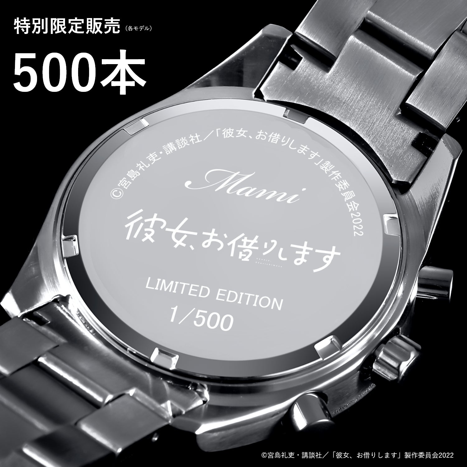 Rent-A-Girlfriend Chronograph wristwatch|Mami Nanami