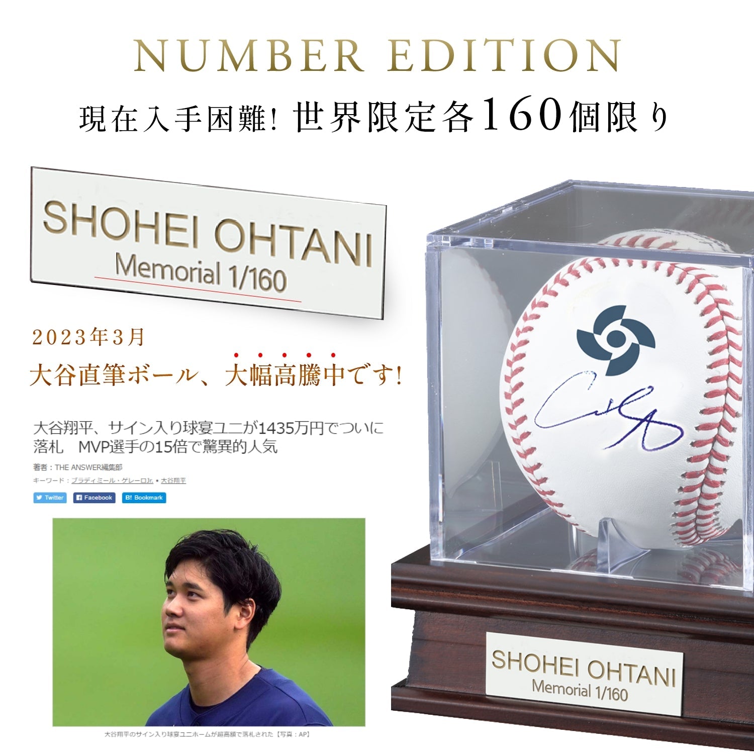 超歓迎得価 ヤフオク! - 祝優勝MVP 大谷翔平 直筆サイン 2023年 WB