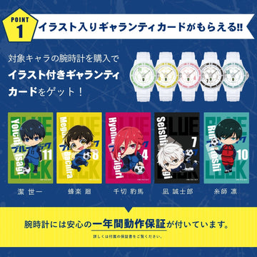 テレビアニメ「ブルーロック」オフィシャル プレイヤーズウォッチ 糸師 凛