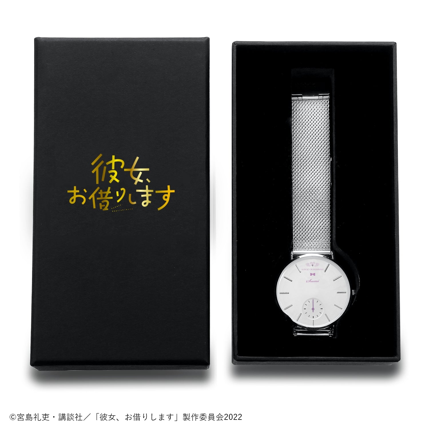 アニメ「彼女、お借りします」薄型スモールセコンド腕時計 | 桜沢墨 - 公式通販サイト「アニメコレクション/Anime Collection」