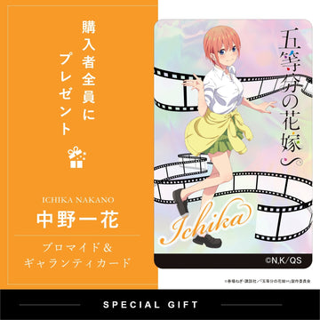 TVスペシャルアニメ「五等分の花嫁∽」懐中時計| 中野 一花