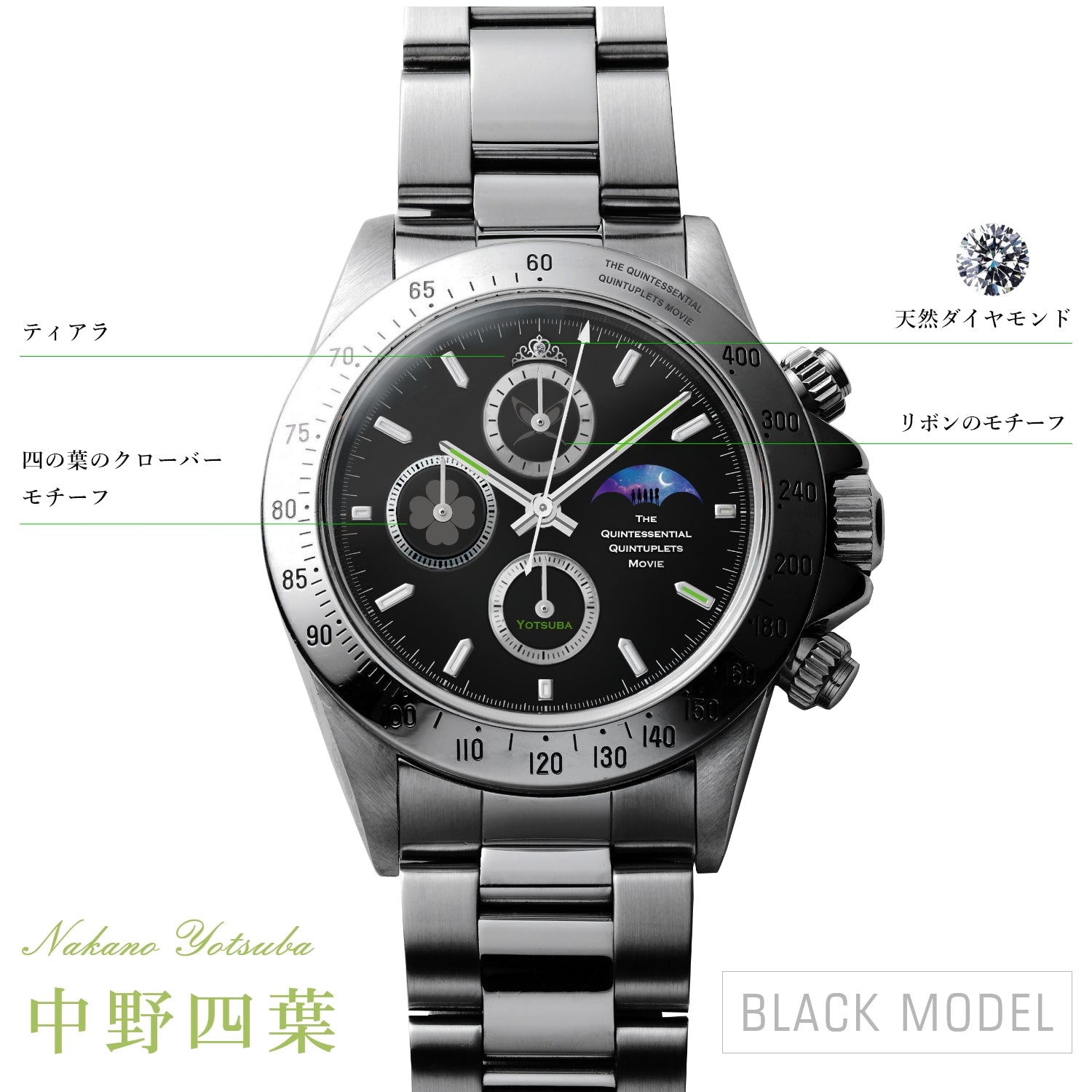 【19624】映画五等分の花嫁 500本限定 腕時計 中野四葉モデル ブラックブラック