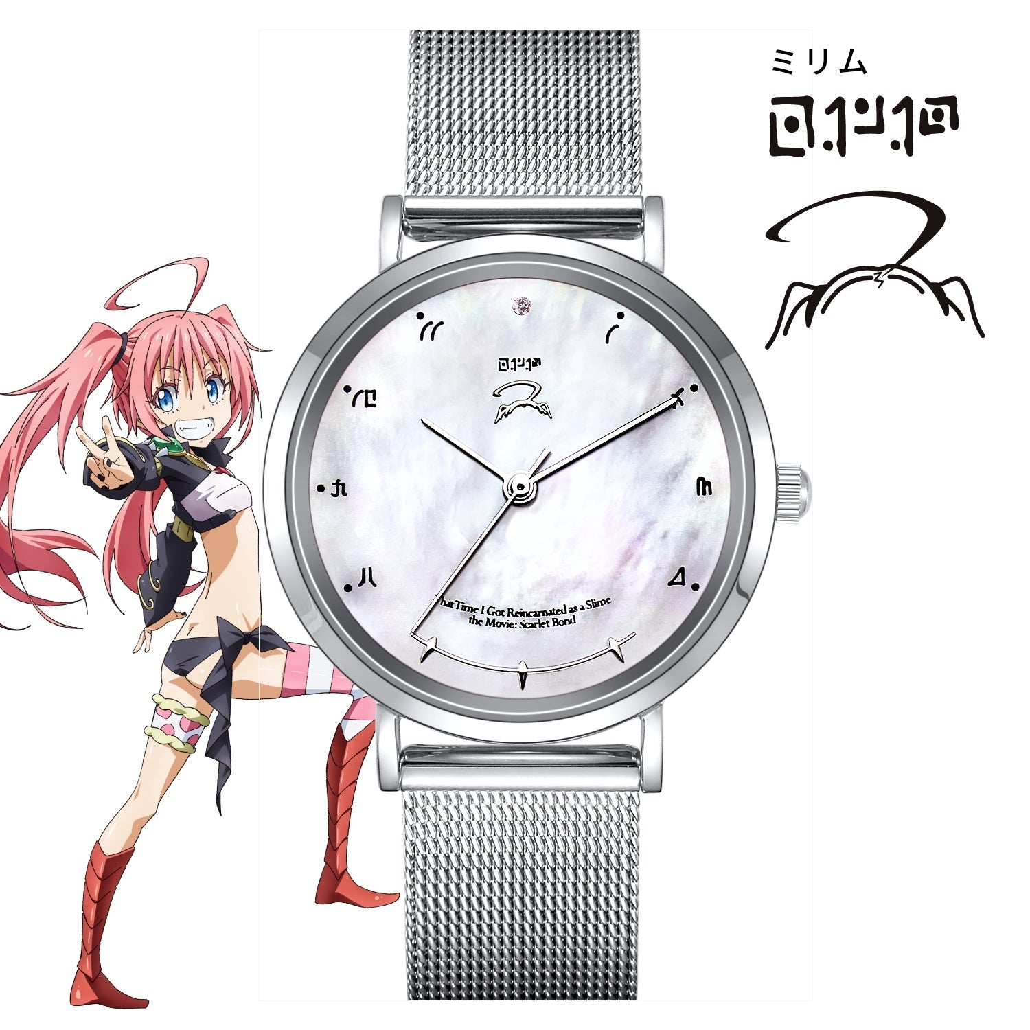「劇場版 転生したらスライムだった件 紅蓮の絆編」オフィシャルソーラー腕時計 ミリム シルエット - 公式通販サイト「アニメコレクション/Anime Collection」