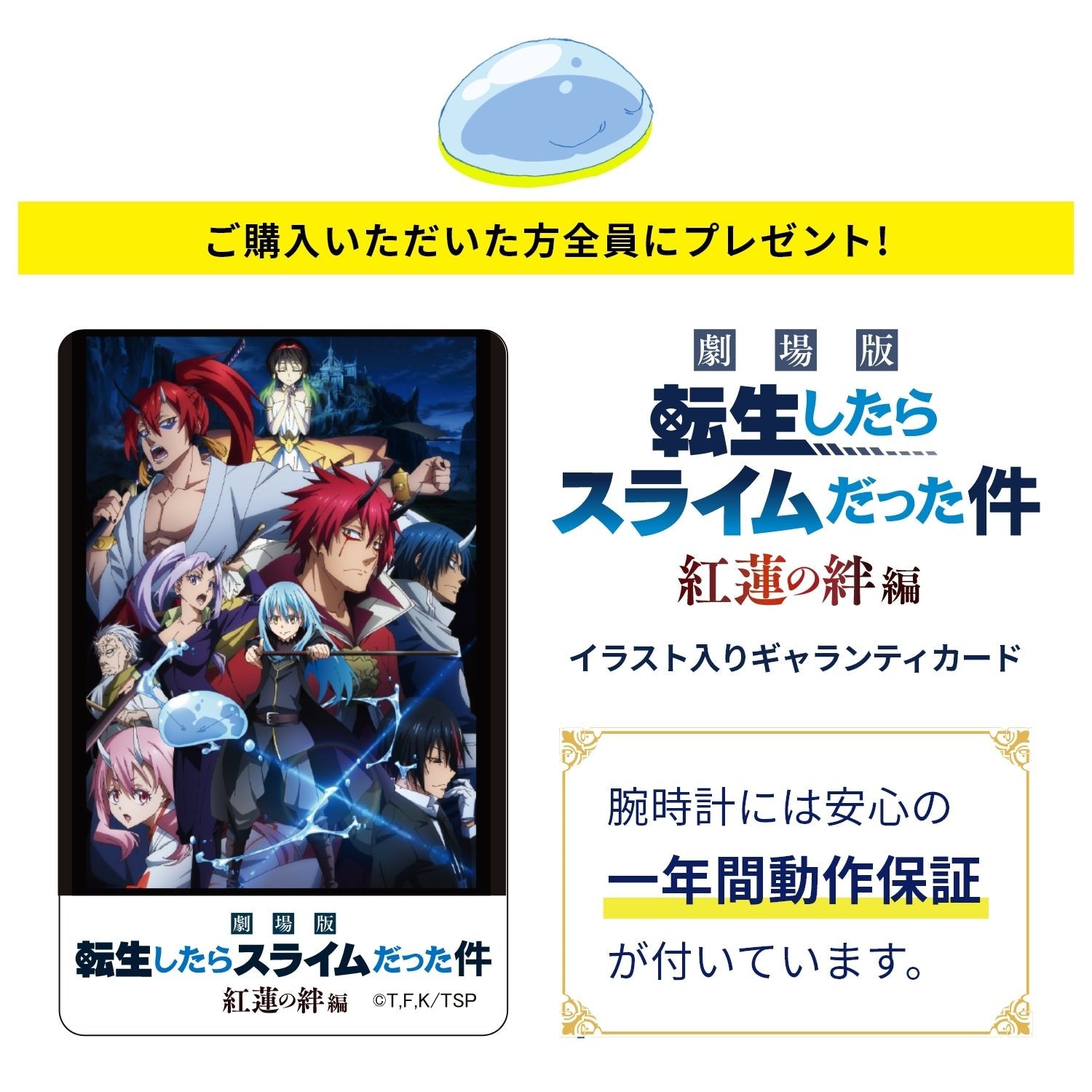 「劇場版 転生したらスライムだった件 紅蓮の絆編」オフィシャル サン&ムーン付きクロノグラフ腕時計 ディアブロ エディション - 公式通販サイト「アニメコレクション/Anime Collection」