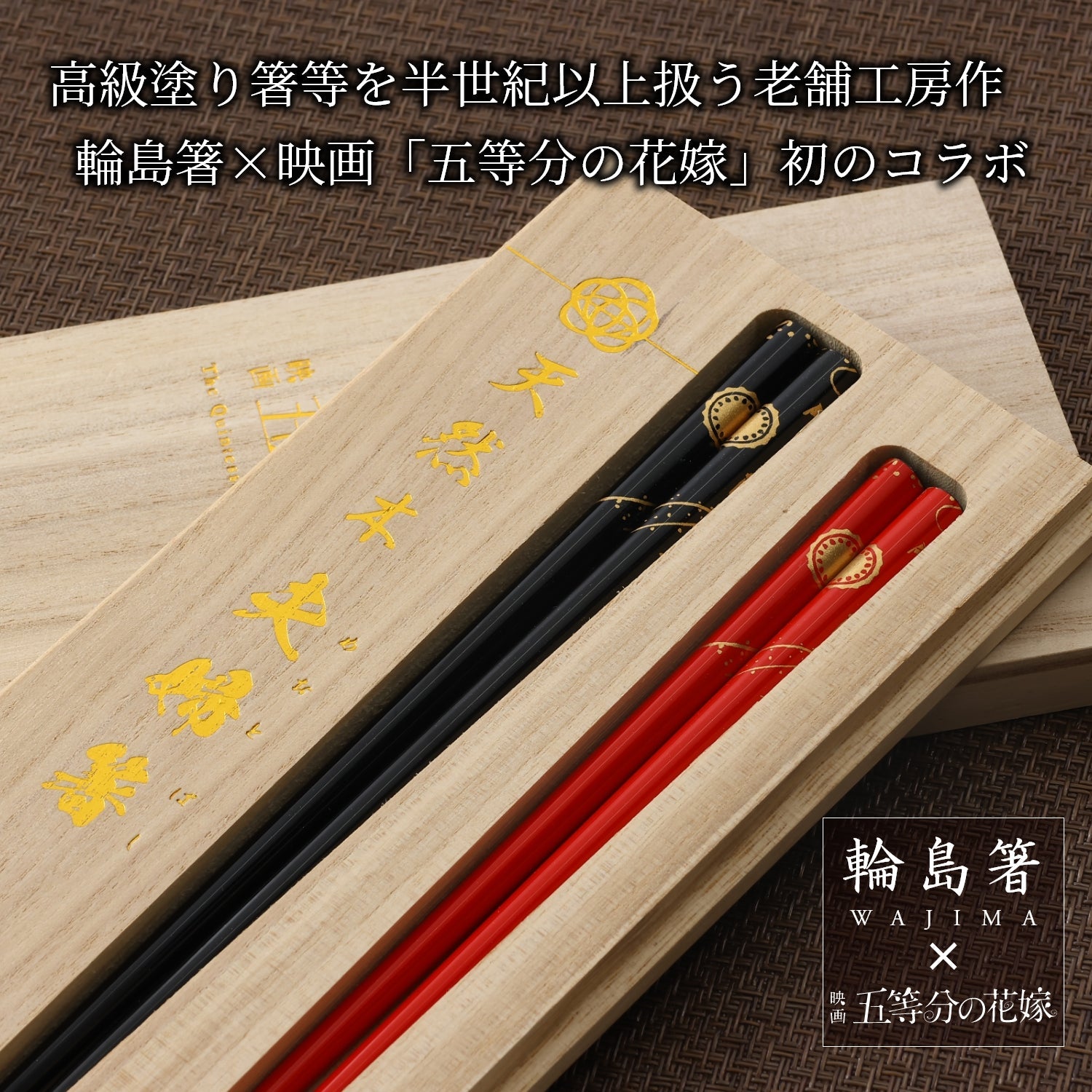 Jujutsu Kaisen Bamboo Chopsticks - Yuji Itadori – Blippo Kawaii Shop