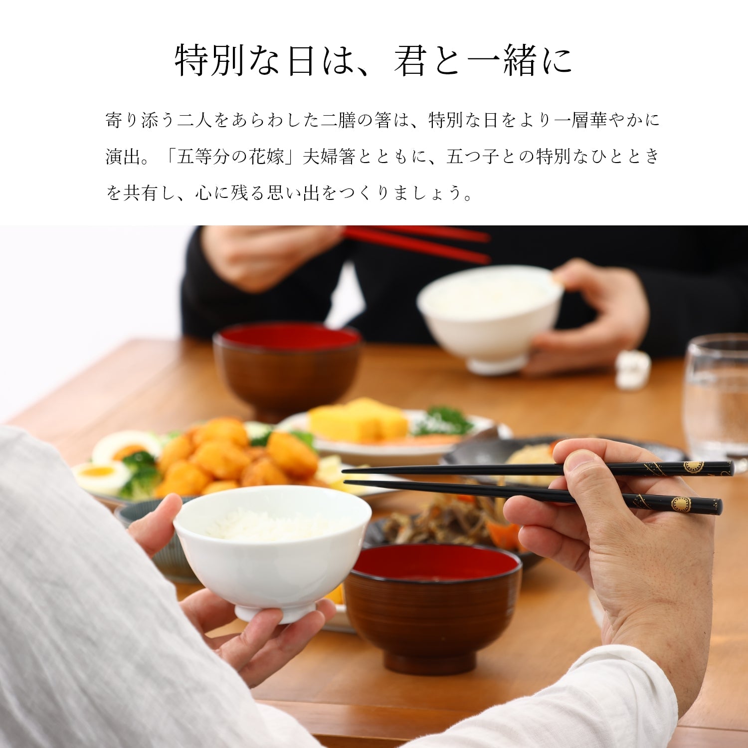 映画「五等分の花嫁」高級輪島 夫婦箸| 中野三玖 - 公式通販サイト「アニメコレクション/Anime Collection」