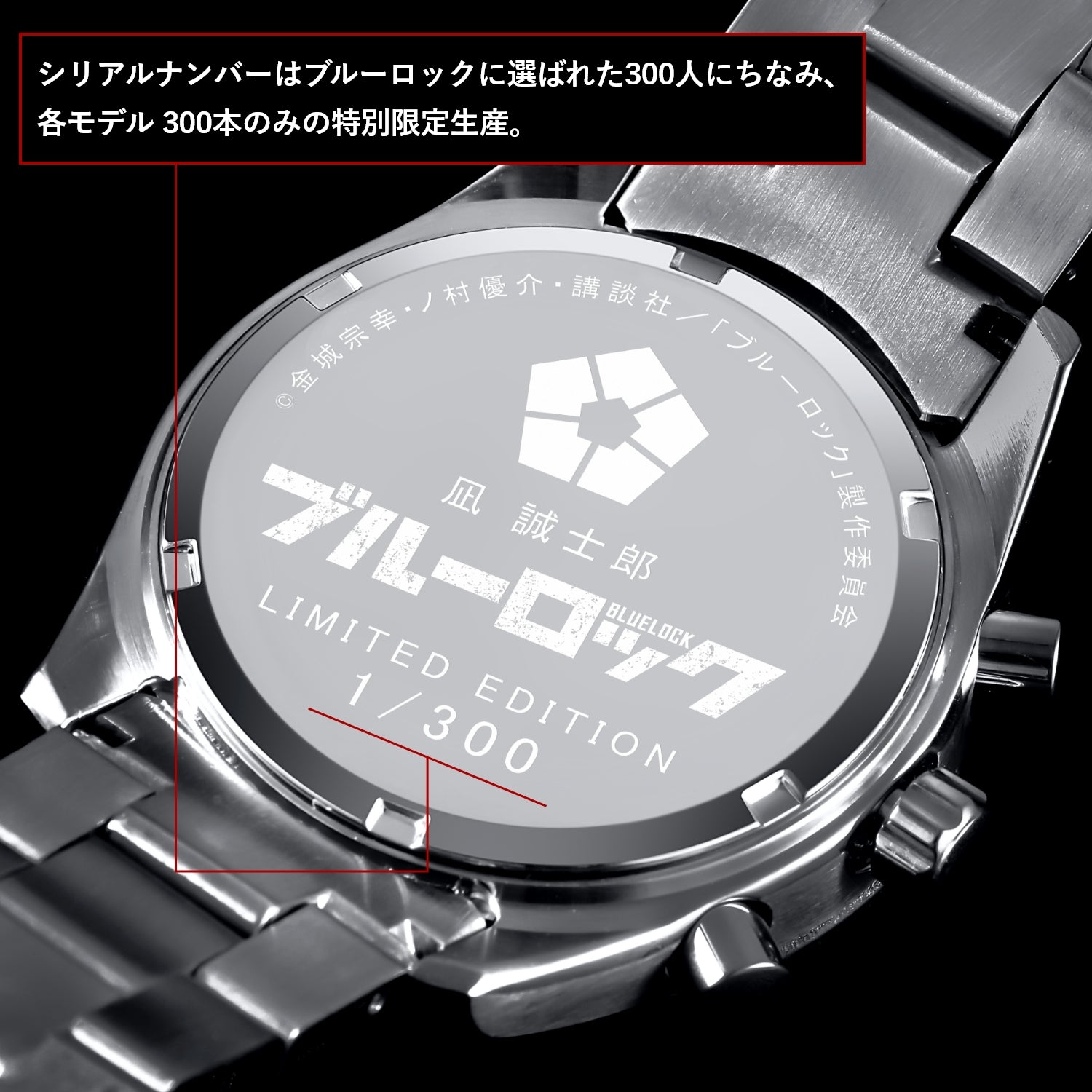 テレビアニメ「ブルーロック」オフィシャルクロノグラフ腕時計 凪 誠士郎 - 公式通販サイト「アニメコレクション/Anime Collection」