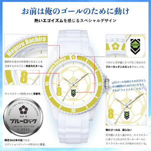 テレビアニメ「ブルーロック」オフィシャル プレイヤーズウォッチ 蜂楽 廻 - 公式通販サイト「アニメコレクション/Anime Collection」