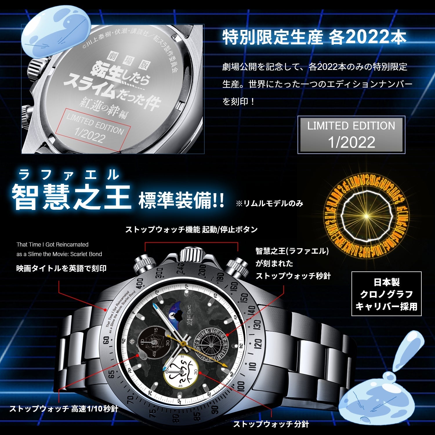 11,040円転生したらスライムだった件 紅蓮の絆編 限定品 腕時計(リムルver.)