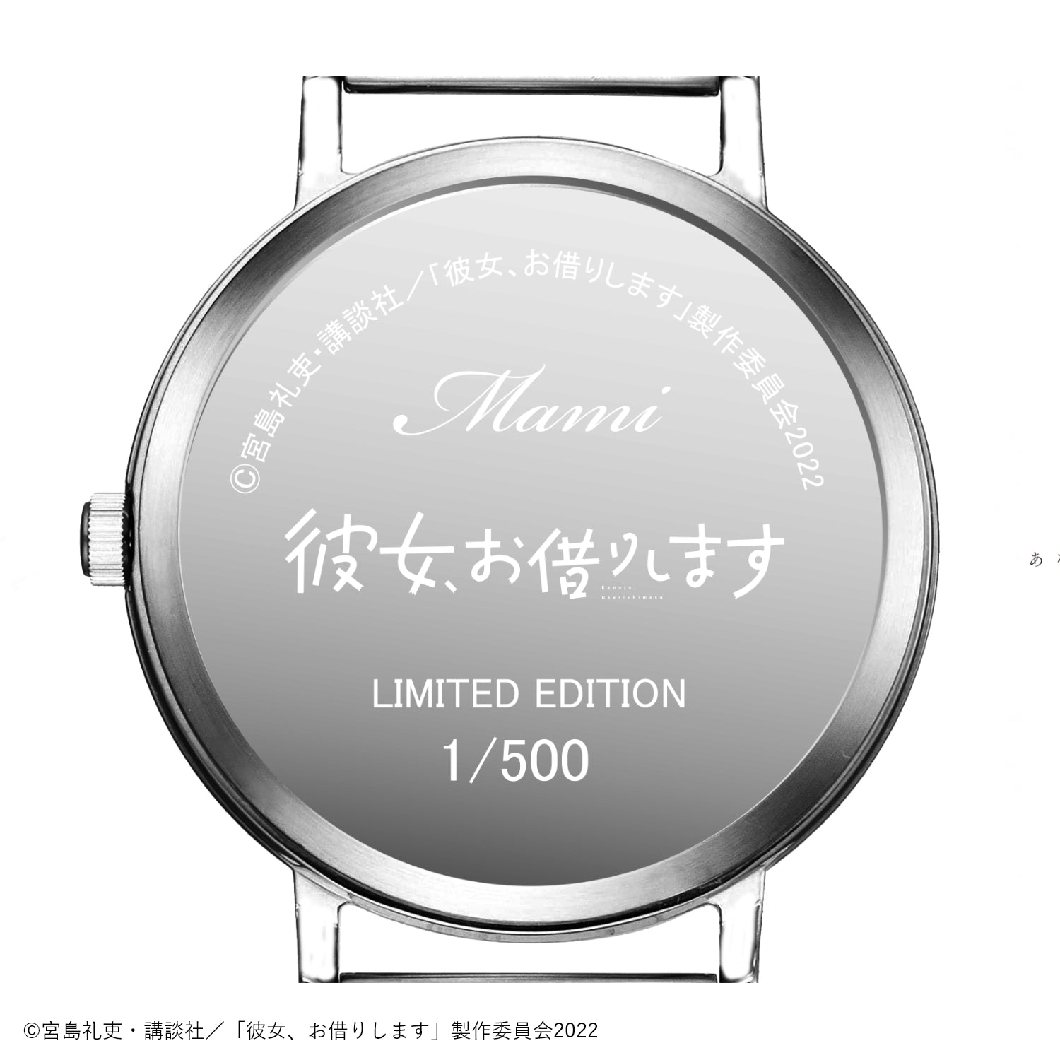 アニメ「彼女、お借りします」薄型スモールセコンド腕時計 | 七海麻美 - 公式通販サイト「アニメコレクション/Anime Collection」
