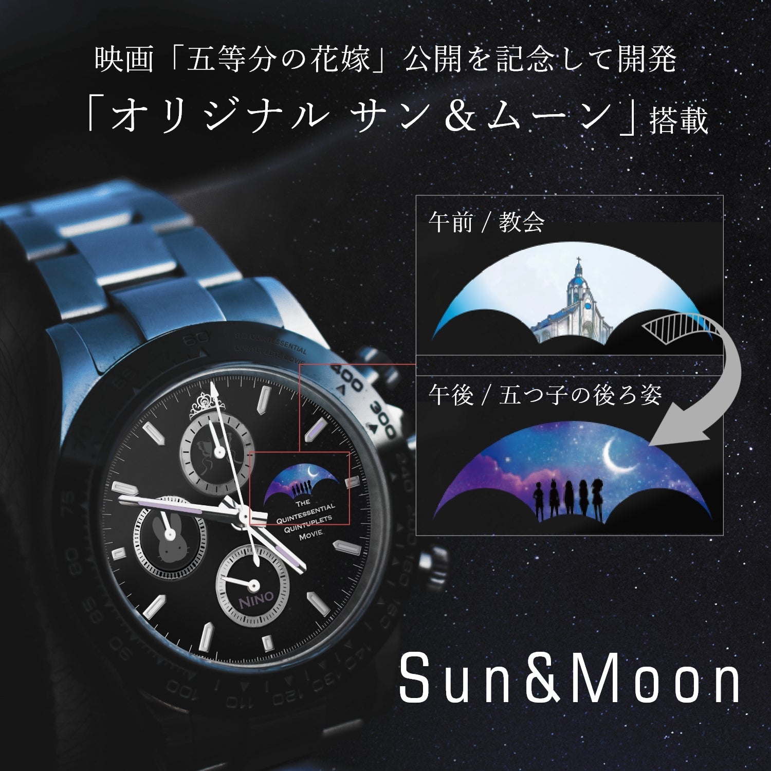 The Quintessential Quintuplets Sun & Moon Chronograph wristwatch|Nakan