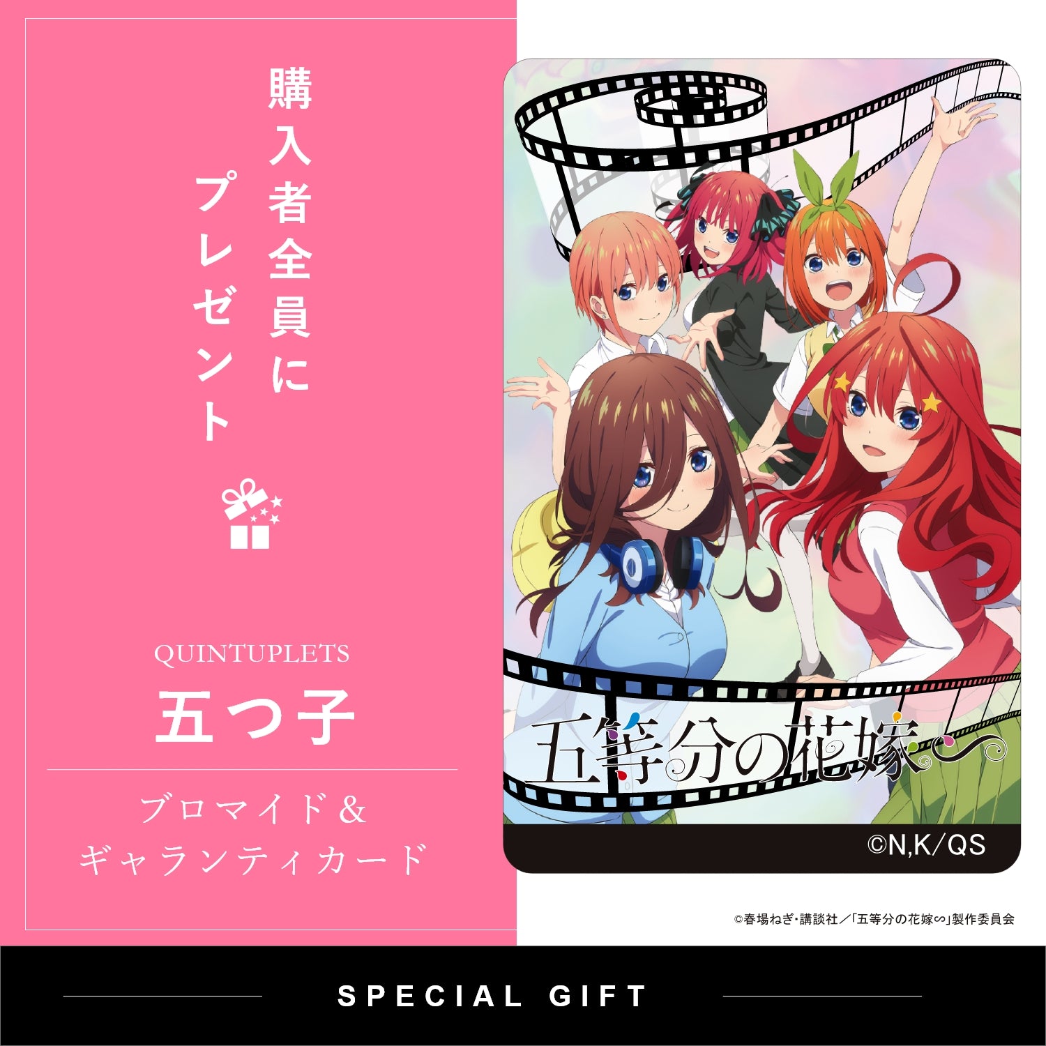 「五等分の花嫁∽」懐中時計| 集合 - 公式通販サイト「アニメコレクション/Anime Collection」