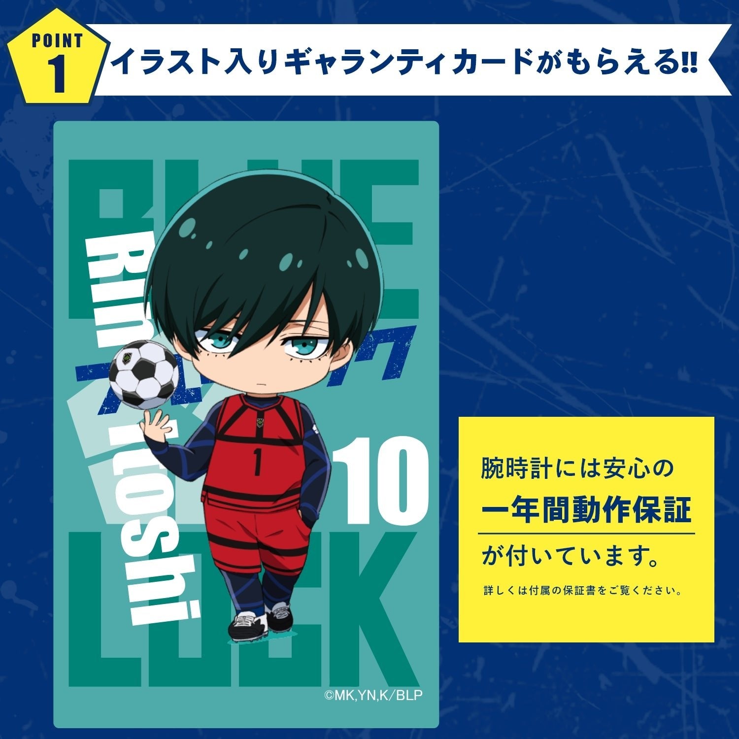 テレビアニメ「ブルーロック」オフィシャルクロノグラフ腕時計 糸師 凛 - 公式通販サイト「アニメコレクション/Anime Collection」