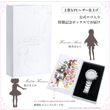 「劇場版 魔法少女まどか☆マギカ[新編]叛逆の物語」サン＆ムーン クロノグラフ腕時計|まどか - 公式通販サイト「アニメコレクション/Anime Collection」