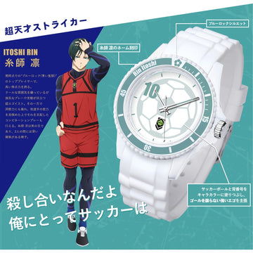 テレビアニメ「ブルーロック」オフィシャル プレイヤーズウォッチ 糸師 凛