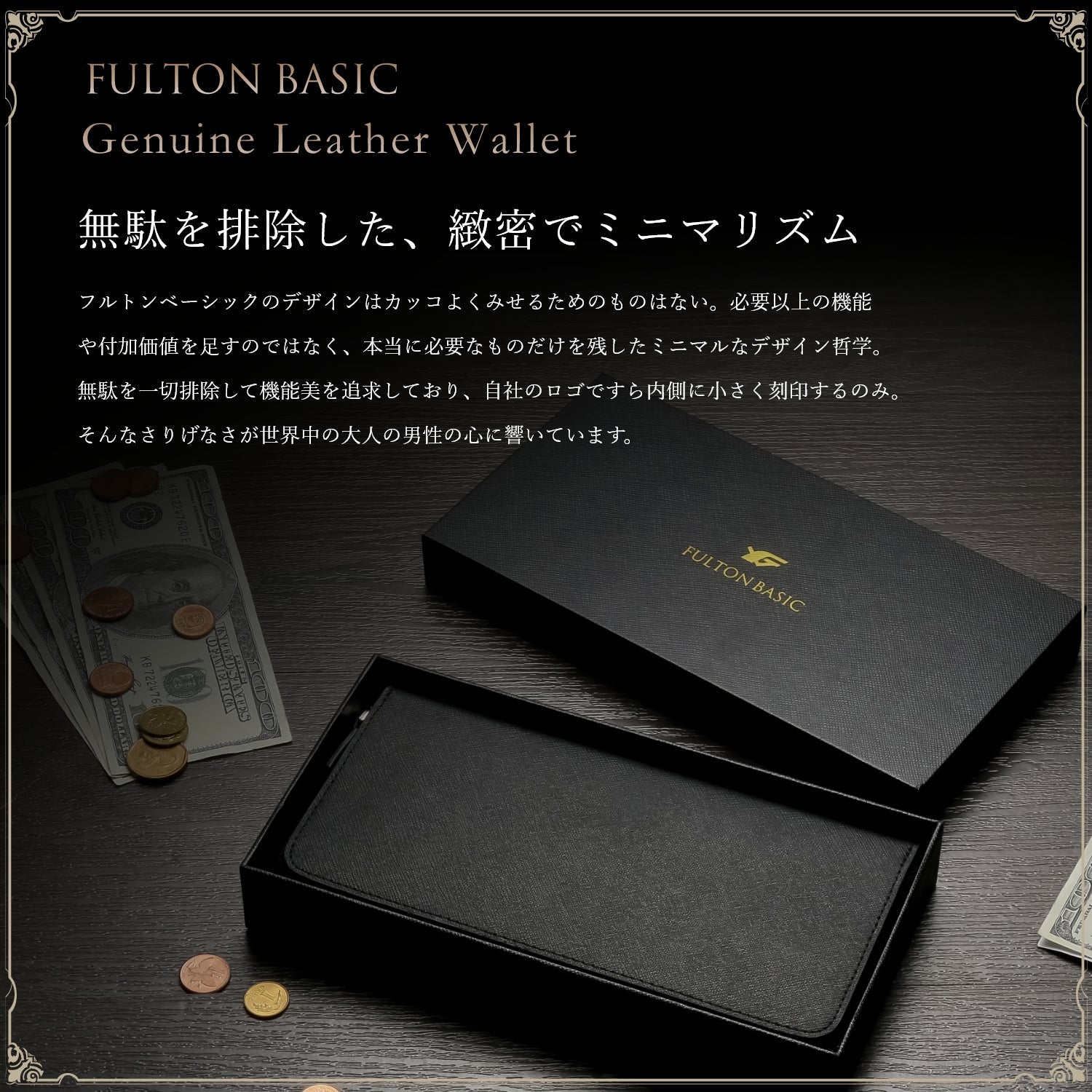 フルトンベーシック 本革メンズ財布 - 公式通販サイト「アニメコレクション/Anime Collection」