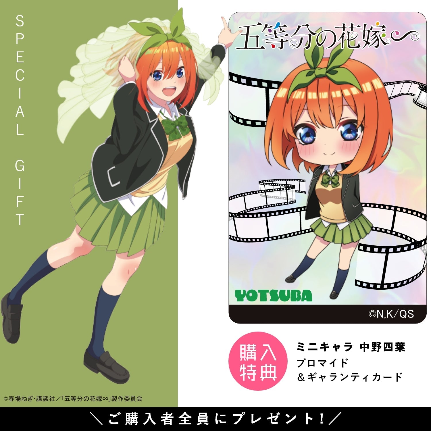 「五等分の花嫁∽」アクリル時計| 中野 四葉 - 公式通販サイト「アニメコレクション/Anime Collection」