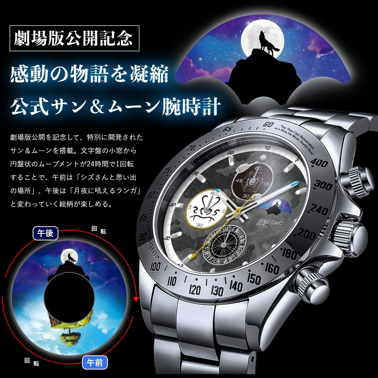 11,040円転生したらスライムだった件 紅蓮の絆編 限定品 腕時計(リムルver.)