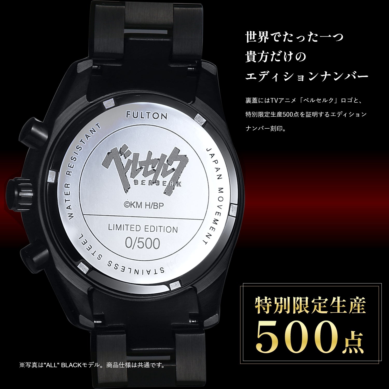 アニメ「ベルセルク」天然ダイヤ クロノグラフ腕時計 メタリックシルバー