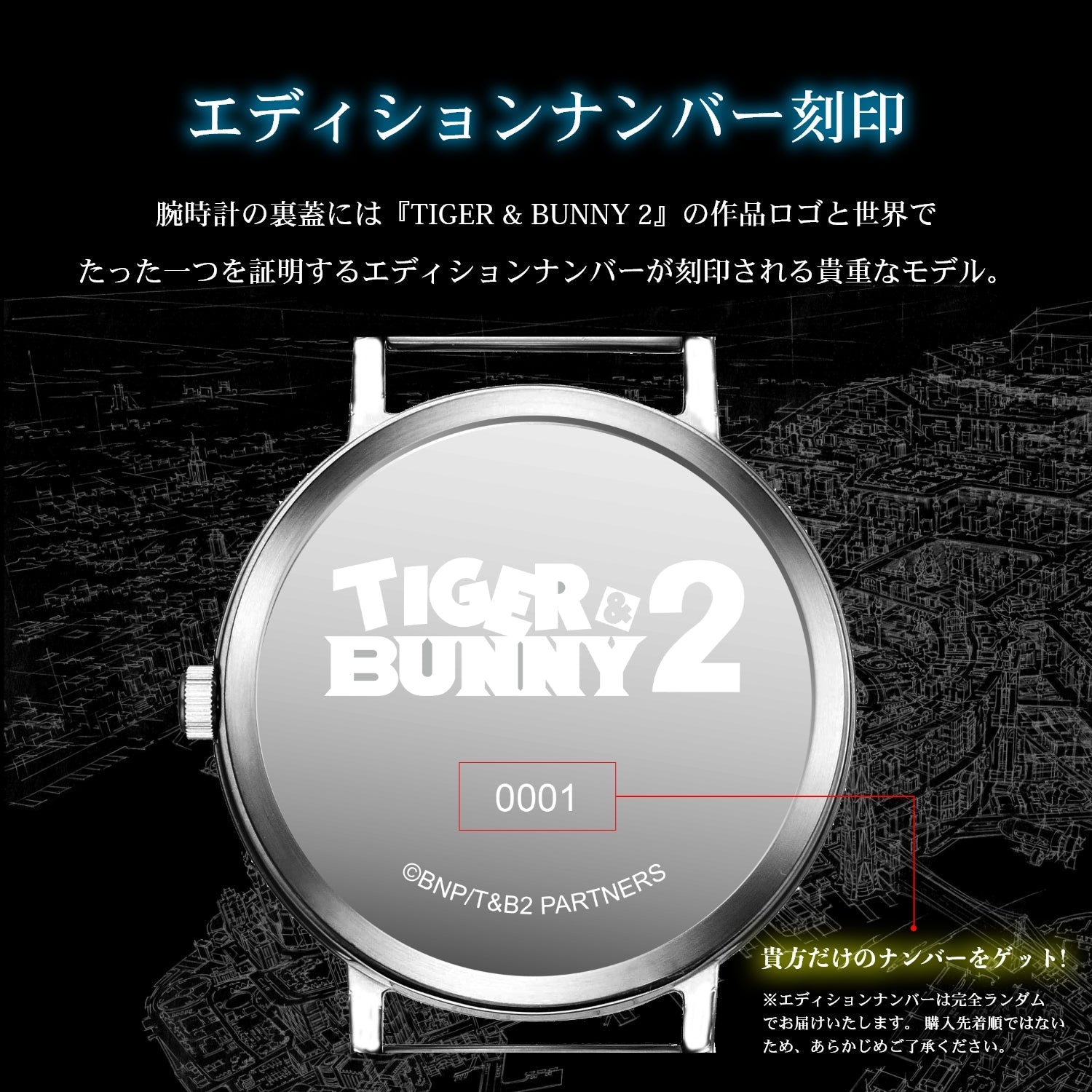 『TIGER & BUNNY 2』天然ダイヤ ソーラーウォッチ ゴールデンライアン - 公式通販サイト「アニメコレクション/Anime Collection」