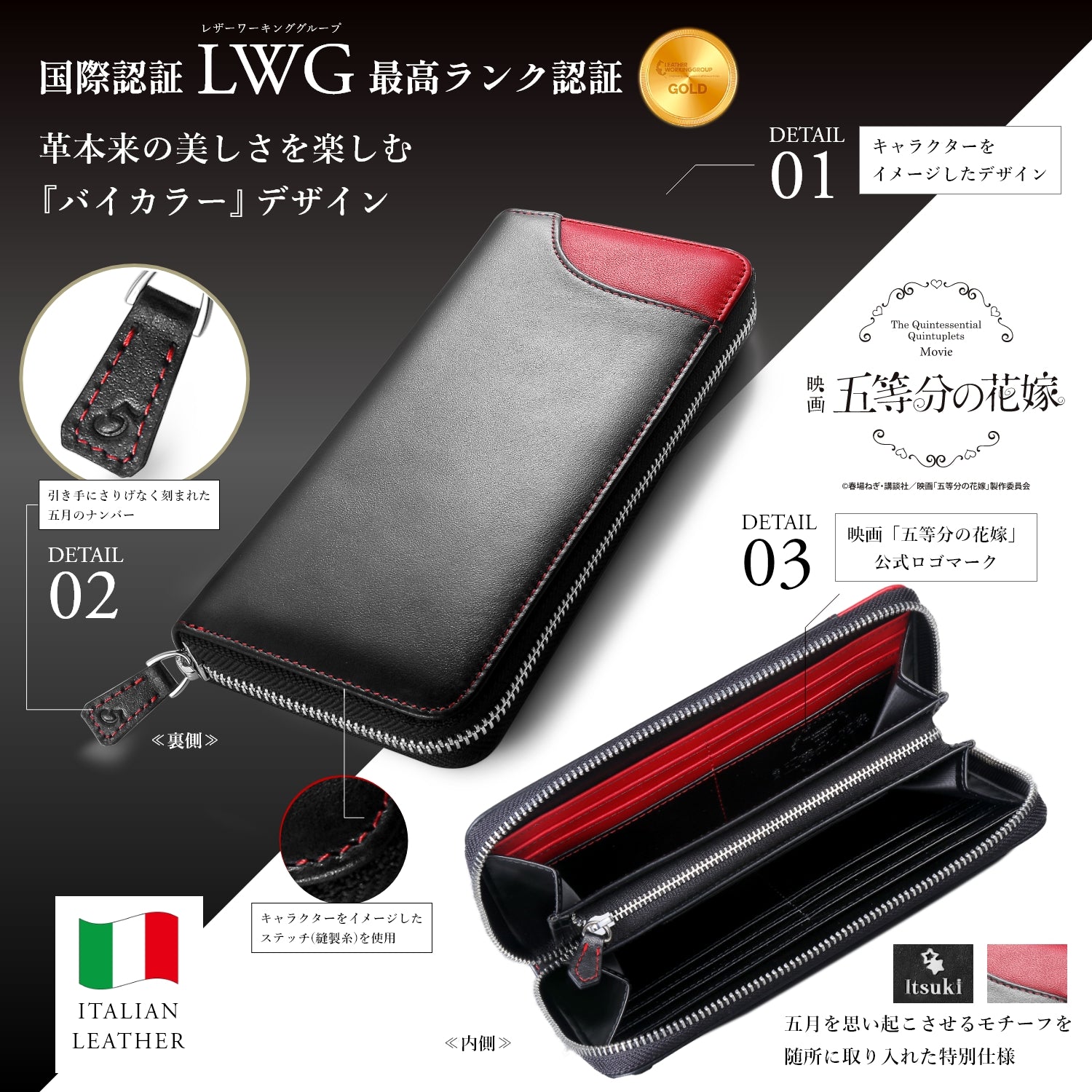 The Quintessential Quintuplets Movie Italian Leather Wallet | Itsuki Nakano Model