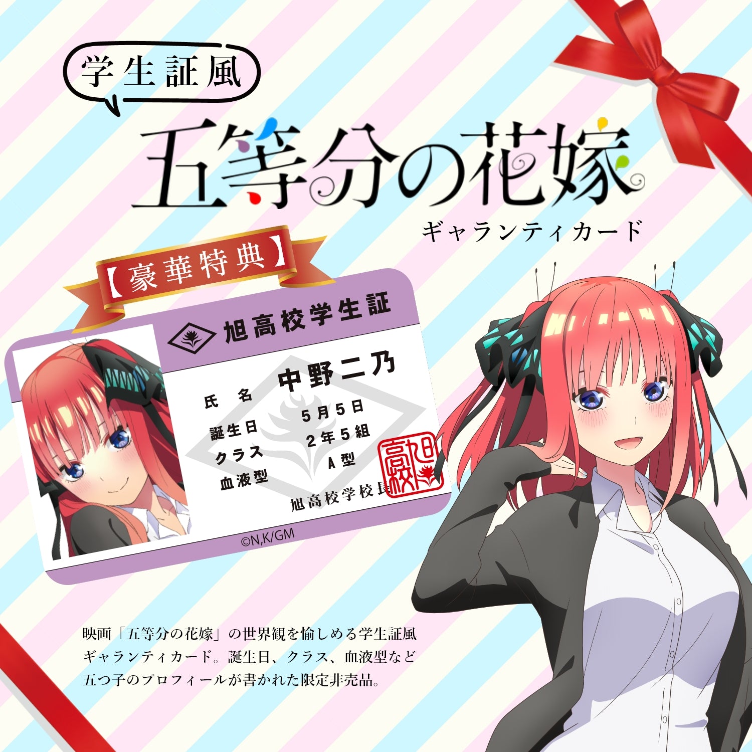 The Quintessential Quintuplets Movie Italian Leather Wallet | Nino Nakano Model